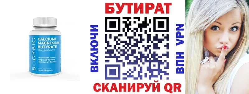 Бутират GHB  Медынь 