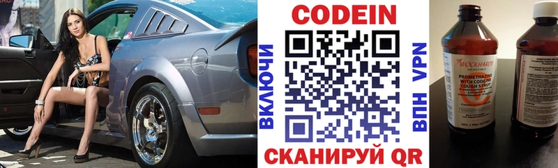 Кодеиновый сироп Lean напиток Lean (лин)  Медынь 