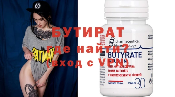 бутират Белоозёрский