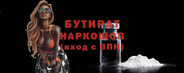 бутират Белоозёрский