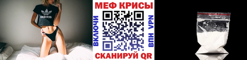 Меф мяу мяу Медынь