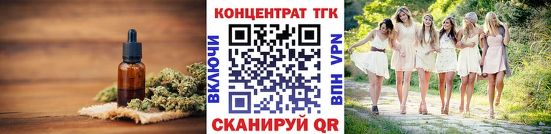 Дистиллят ТГК вейп с тгк  купить закладку  Медынь 